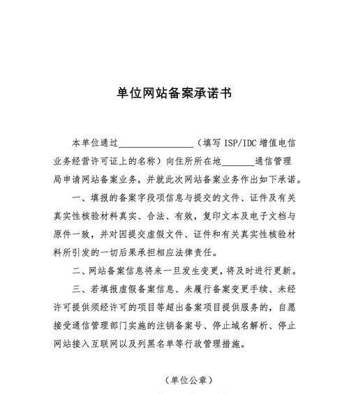 备案博客网站名称怎么写？备案流程中网站命名的常见问题解答？