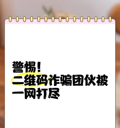 如何防止网站推广诈骗？有效策略和最佳实践是什么？