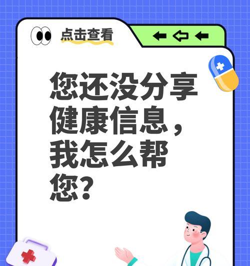 健康类的网站要如何推广？有哪些有效的推广策略？