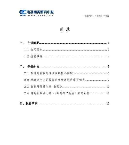 会计年报分析网站怎么做？如何确保数据准确性？