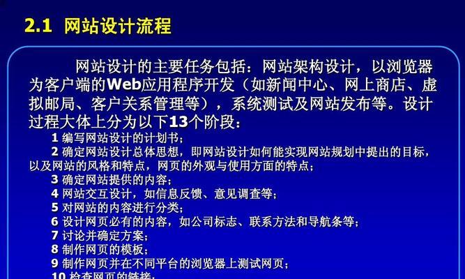 怎么写网站流程分析？流程图设计有哪些要点？