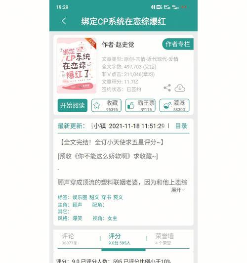 网站如何推广出色火4星？有哪些有效策略和常见问题解答？