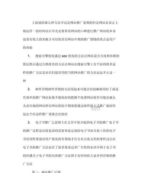 建网站后如何推广产品呢？有哪些有效的推广策略？