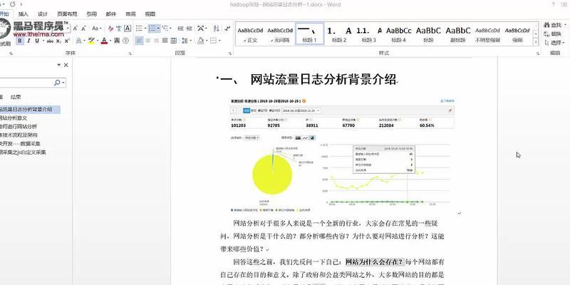 如何查看网站流量分析？需要关注哪些关键指标？