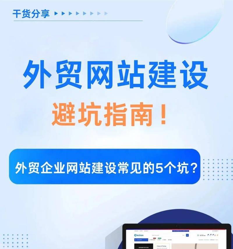 外贸网站营销建站方案怎么写？如何打造有效的营销策略？