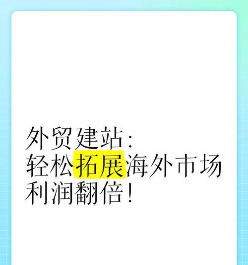 外贸网站营销建站方案怎么写？如何打造有效的营销策略？