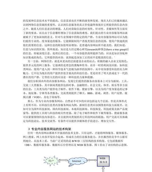 网站整体思路分析怎么写？如何进行有效的网站规划？