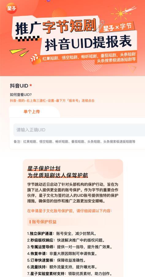 如何防止网站推广侵权？避免侵权的策略和最佳实践是什么？