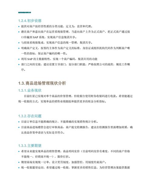 调研分析推荐网站怎么写？如何撰写高质量的调研报告？