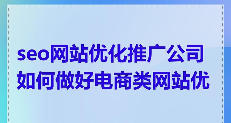 如何找到推广的网站？有效推广网站的策略有哪些？
