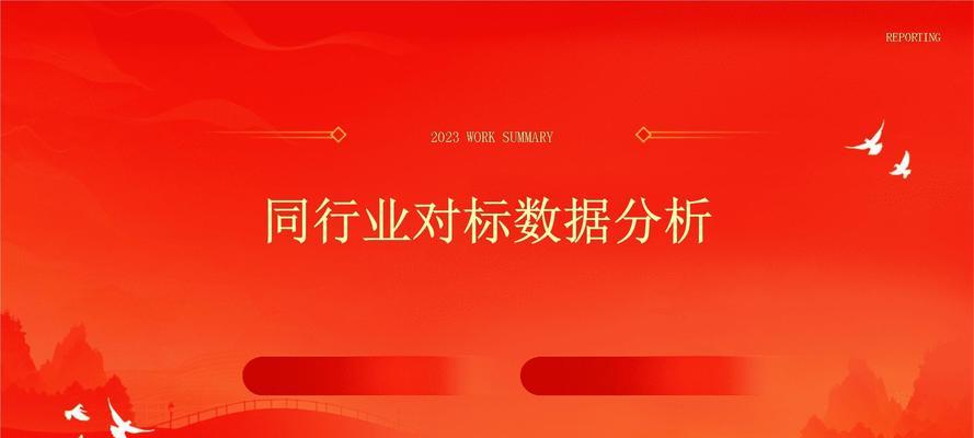 对标网站分析怎么写的啊？分析步骤和要点是什么？