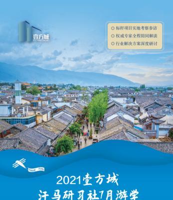 如何做旅居网站推广方案？有效策略和常见问题解答？