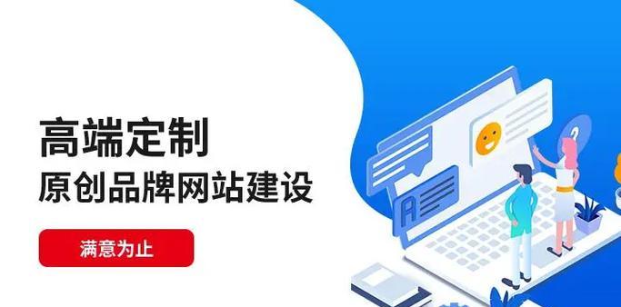 普通网站改版怎么办？改版过程中需要注意哪些问题？