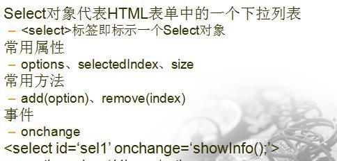 HTML5下拉列表标签有哪些？如何在网页中正确使用它们？