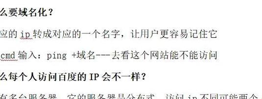 域名如何解析到iis网站？解析步骤和常见问题解答？
