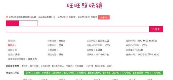 怎么看网站的可信度分析？如何判断网站的可靠性？