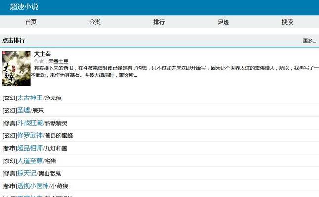小说网站主题分析怎么写？分析方法和常见问题解答？