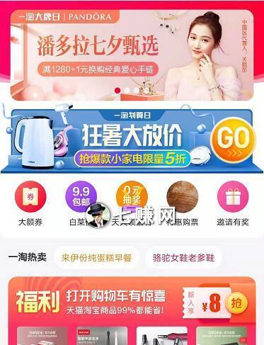 手机淘宝网站如何推广赚钱？有哪些有效方法可以实现？