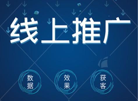 北京如何推广网站？有效提升网站流量的策略有哪些？