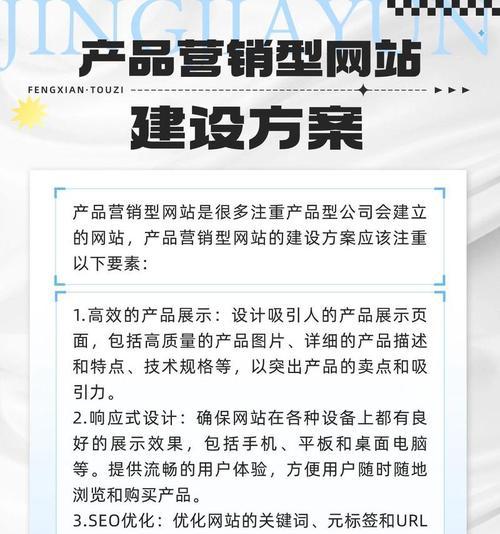 免费营销网站怎么做？有哪些步骤和技巧？
