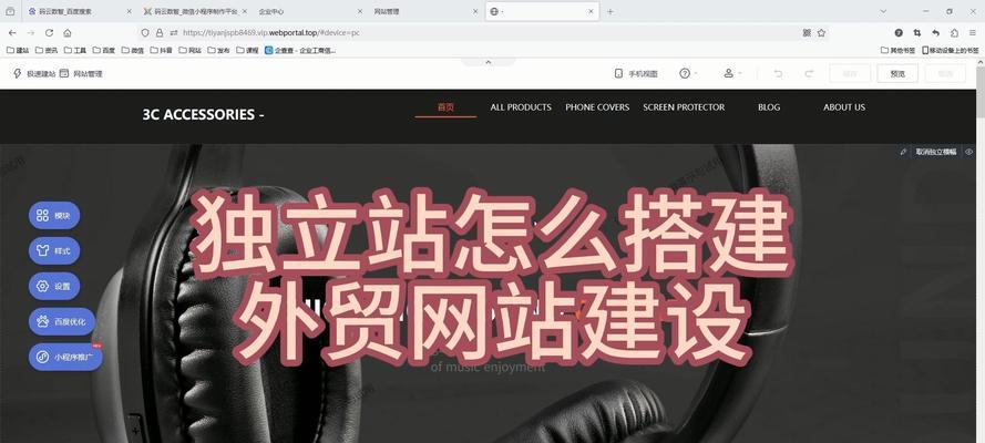 海外网站分析网站怎么做？如何选择合适的分析工具？
