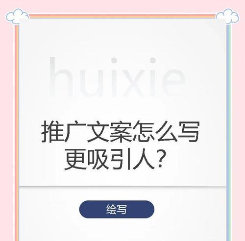 如何写网站推广语句文案？有哪些有效的文案技巧？