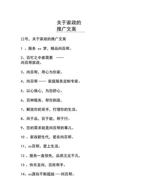如何写网站推广语句文案？有哪些有效的文案技巧？