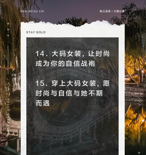 女装营销文案网站怎么做？如何打造吸引人的女装电商内容？