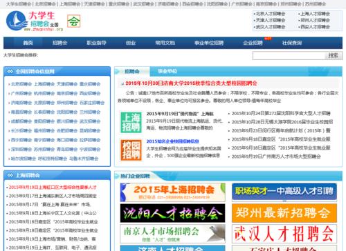 做招聘网站分析怎么样呢？如何评估其效果和效率？