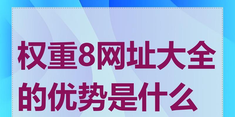 怎么做好网站权重分析？分析工具和步骤是什么？
