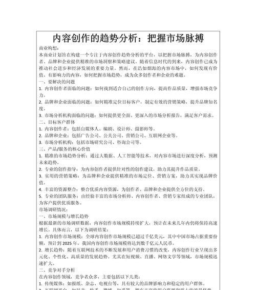 趋势网站分析怎么做的好？有效分析网站趋势的步骤是什么？