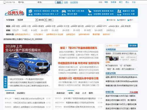 如何撰写网站排名预测分析报告？报告中应包含哪些关键因素？
