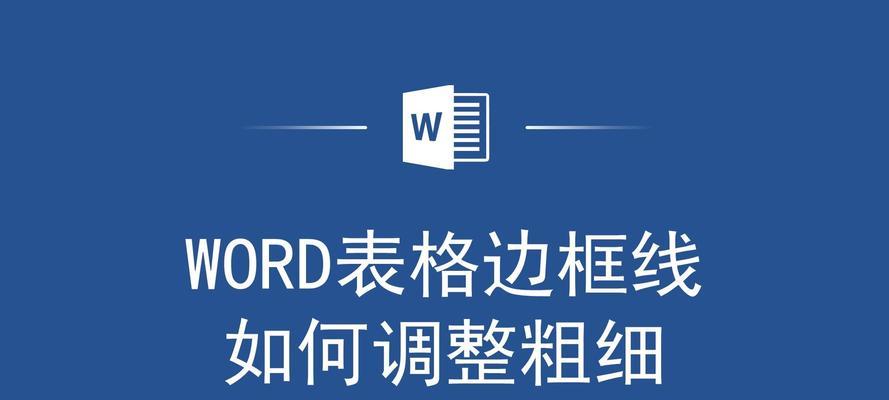 HTML表格边框线格式有哪些？如何自定义边框样式？