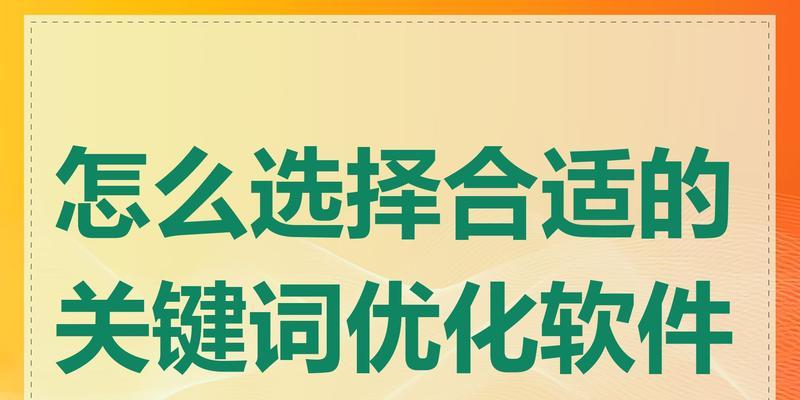 如何优化.net网站的关键词？.net网站关键词优化常见问题解答？