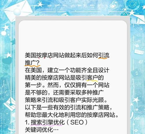 如何推广你的网站？有效策略和常见问题解答？