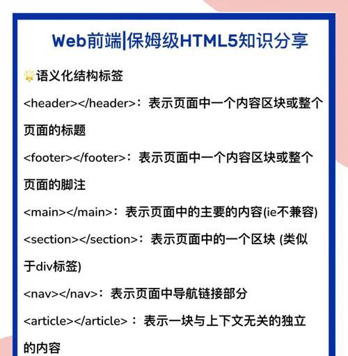 HTML5布局标签有哪些？如何正确使用它们？