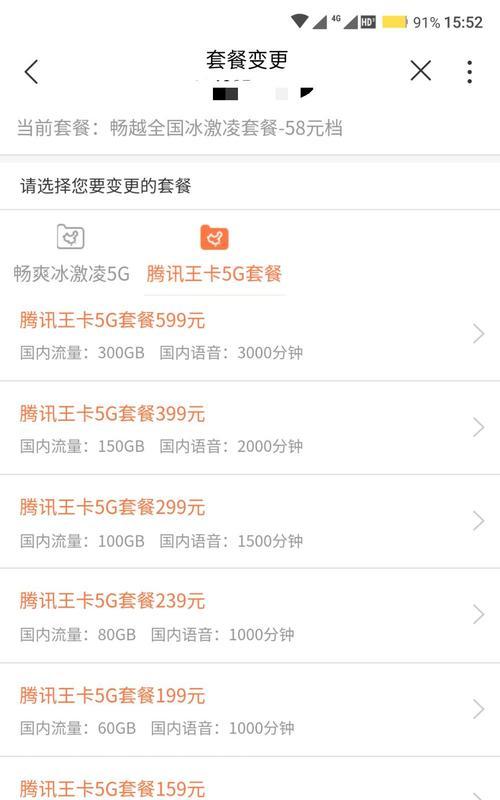 个人网站改版套餐怎么改？改版后有哪些常见问题需要解决？