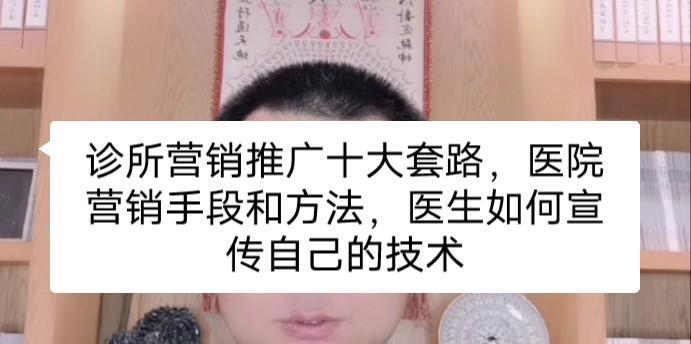 如何找医生网站推广工作？有效策略是什么？