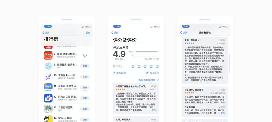 如何找医生网站推广工作？有效策略是什么？