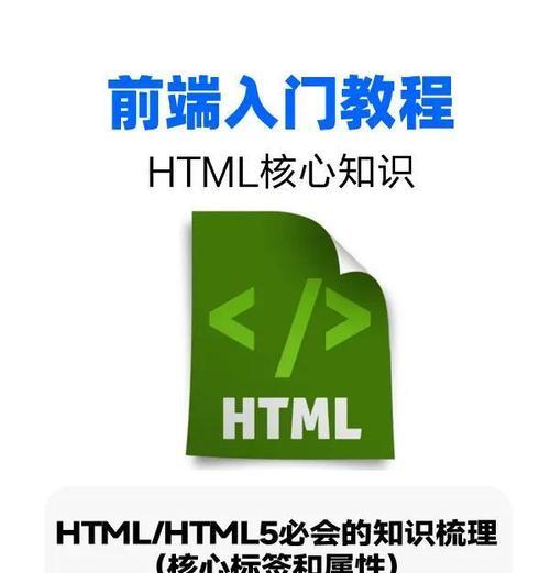 HTML独有属性有哪些？如何在网页设计中有效利用？