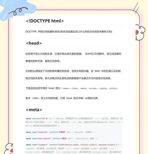 HTML标记有哪些？学习HTML时应该掌握哪些基本标记？
