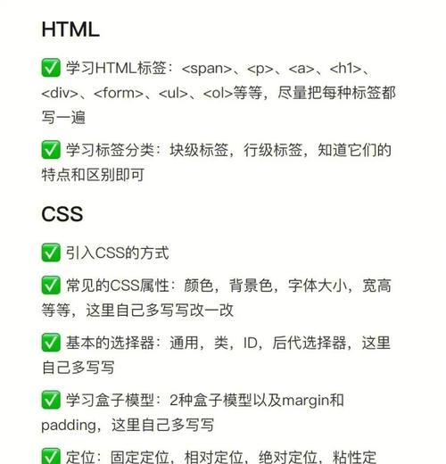 自学前端html应该掌握哪些知识点？如何高效学习前端开发？
