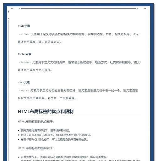 HTML中有哪些标签定义相同？它们的用途和区别是什么？