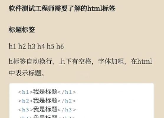 HTML中有哪些标签定义相同？它们的用途和区别是什么？