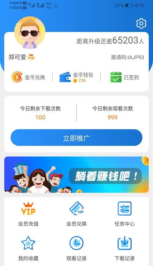 免费看影视网站如何推广？有效推广策略有哪些？
