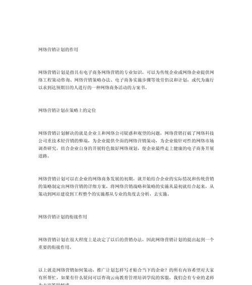 网站营销推广怎么写？有效策略和常见问题解答是什么？