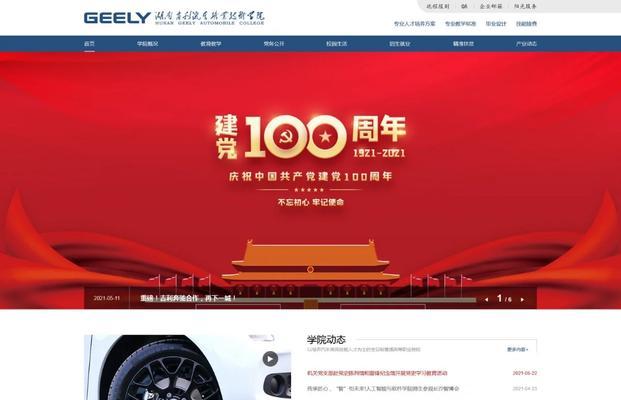 瑞金网站如何推广？有哪些有效的推广策略？