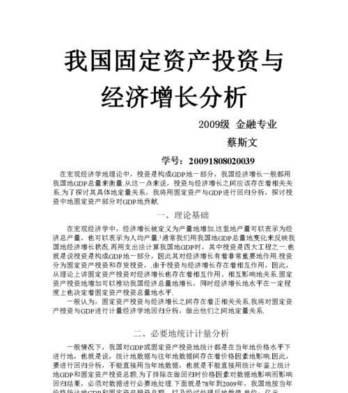 写经济分析网站怎么写？有哪些步骤和技巧？
