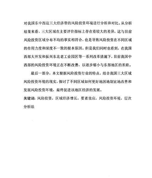 写经济分析网站怎么写？有哪些步骤和技巧？