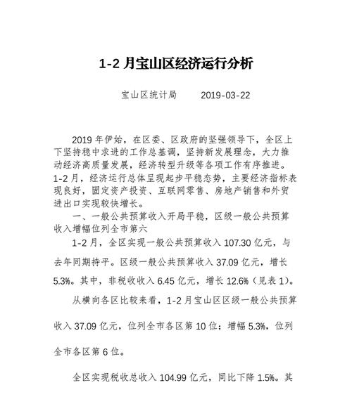 写经济分析网站怎么写？有哪些步骤和技巧？